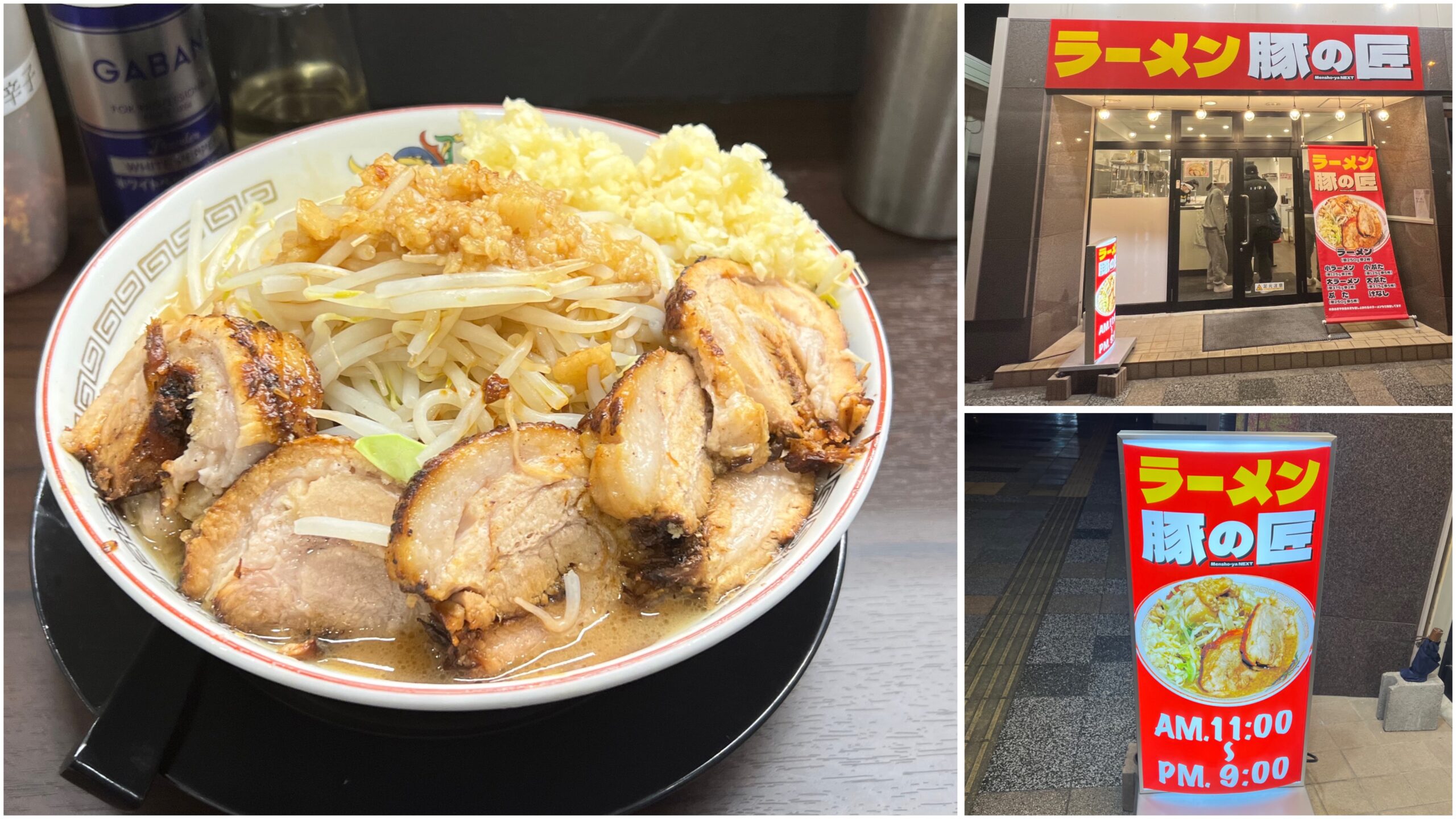 ラーメン豚の匠（浜松市・浜北駅前）