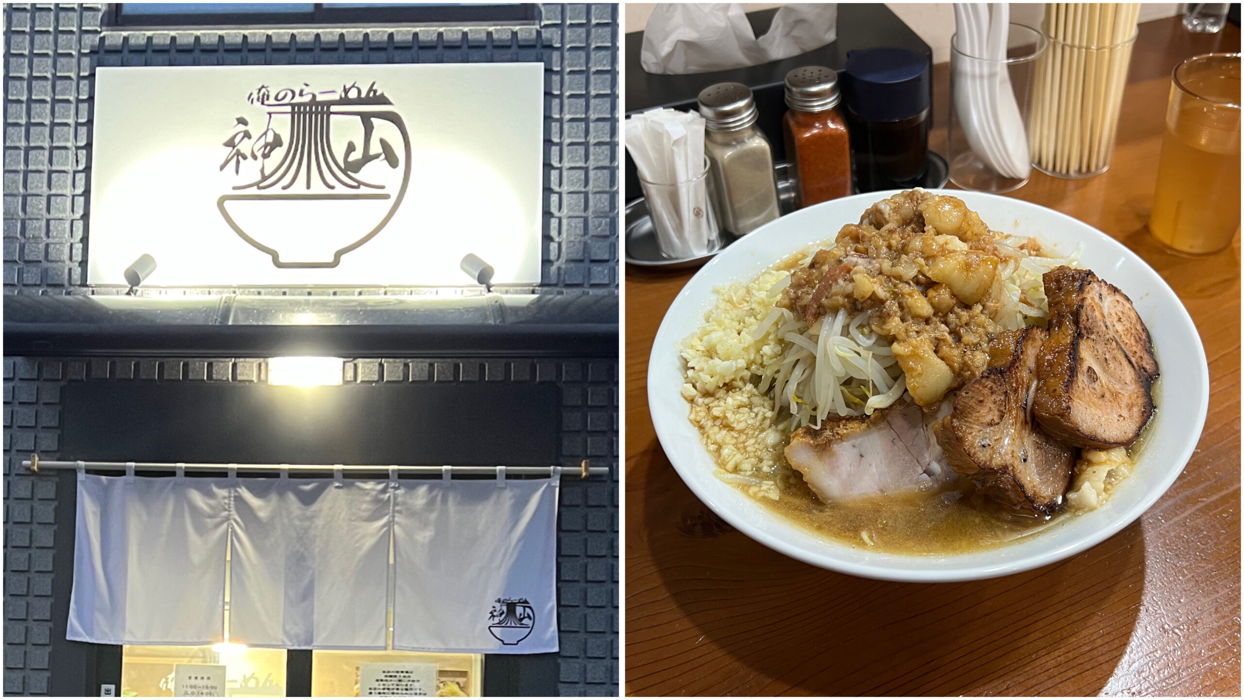 俺のラーメン 神山（磐田市）