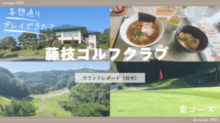 藤枝ゴルフクラブのアイキャッチ