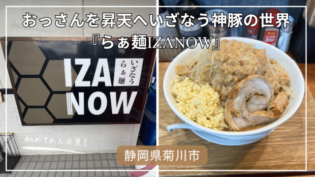 いざなうのアイキャッチ