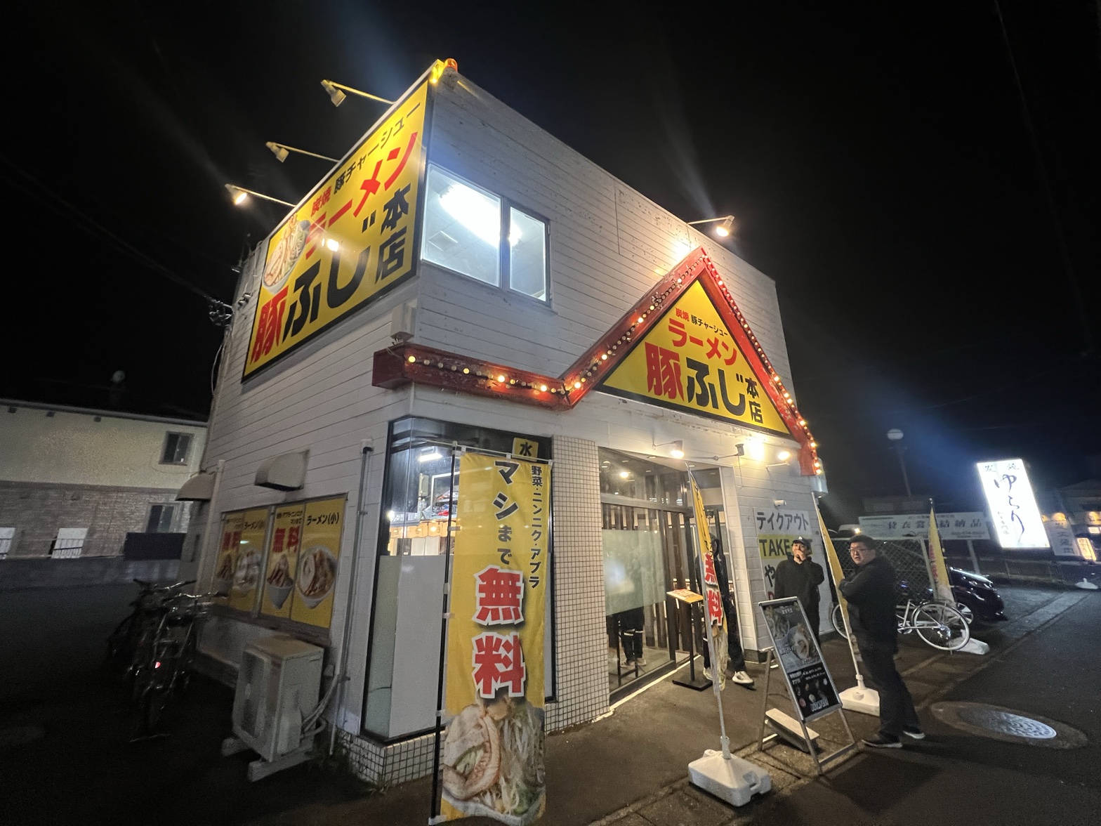 豚ふじ浜松本店の外観（正面から）