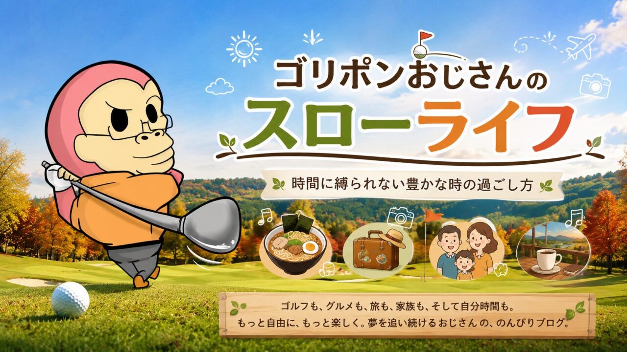 プロフィールのアイキャッチ