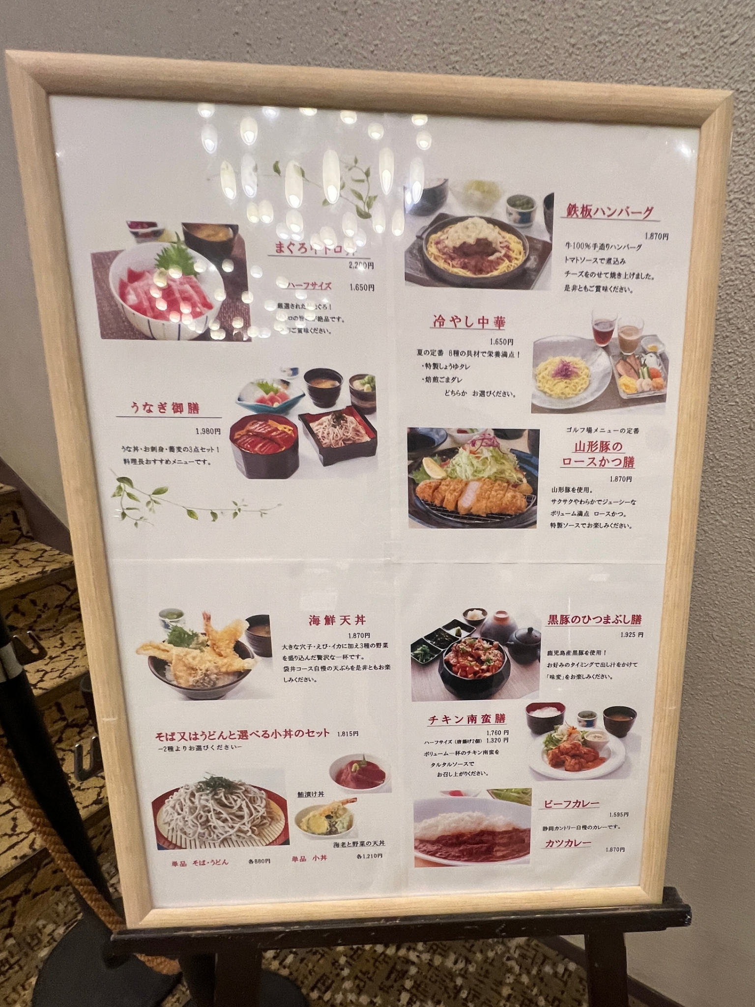 静岡カントリー袋井コースのレストランメニュー