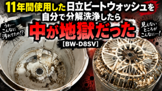 洗濯機洗浄のアイキャッチ